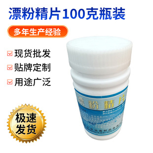 Ư�۾�Ƭ100��ƿ�b �����tԺ��ˮ����Ƭ ������Ӿ��Ư�׾�