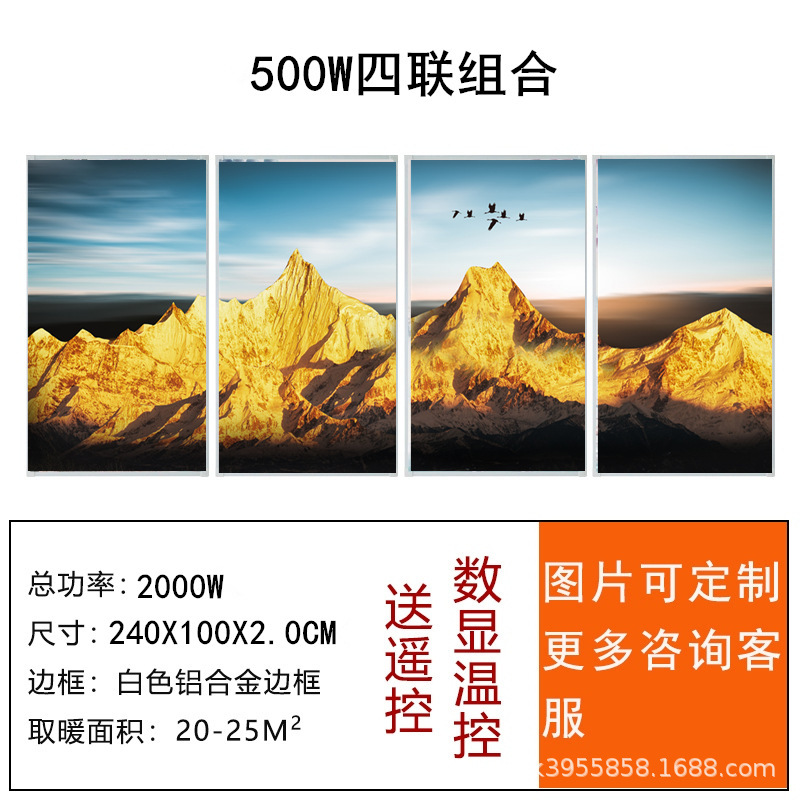 批发石墨烯碳晶墙暖壁画取暖器家用节能速热壁挂式取暖装饰暖气片|undefined