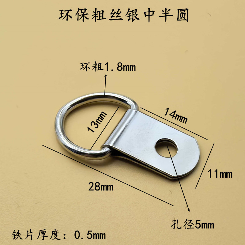 Eco-Friendly Silver Thick Wire D-Shaped Semi-Circular Hanging Ring for Oil Painting Photo Wall Mounting and Hanging, Small Hanging Ring Hook Eco-Friendly Silver Thick Wire D-Shaped Semi-Circular Hanging Ring for Oil Painting Photo Wall Mounting and Hanging, Small Hanging Ring Hook