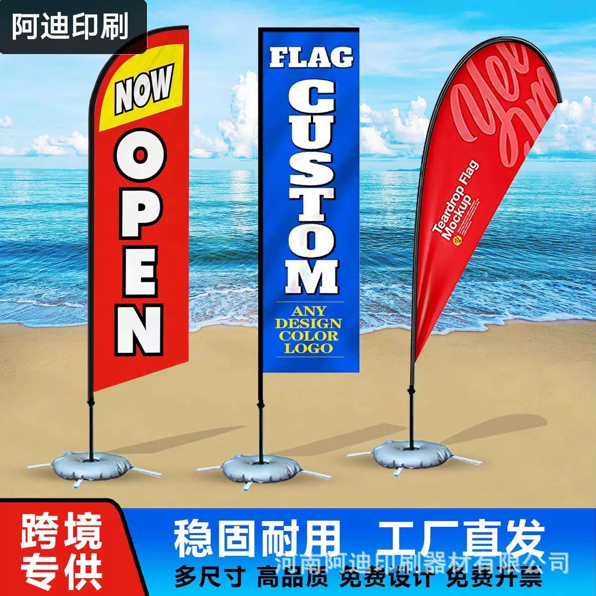 跨境注水旗沙滩旗刀旗彩旗户外道旗羽毛旗方形旗旗帜广告水滴定制