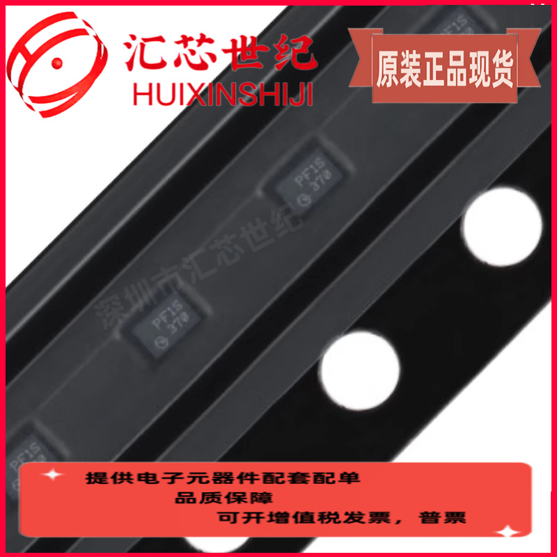 PCMF1USB3SZ WLCSP5 丝印PF1S ESD保护共模滤波器 原装现货