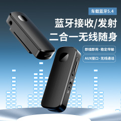 3.5MM Bluetooth アダプター 5.4 レシーバー トランスミッター カーオーディオ ツーインワン Bluetooth レシーバー トランスミッター