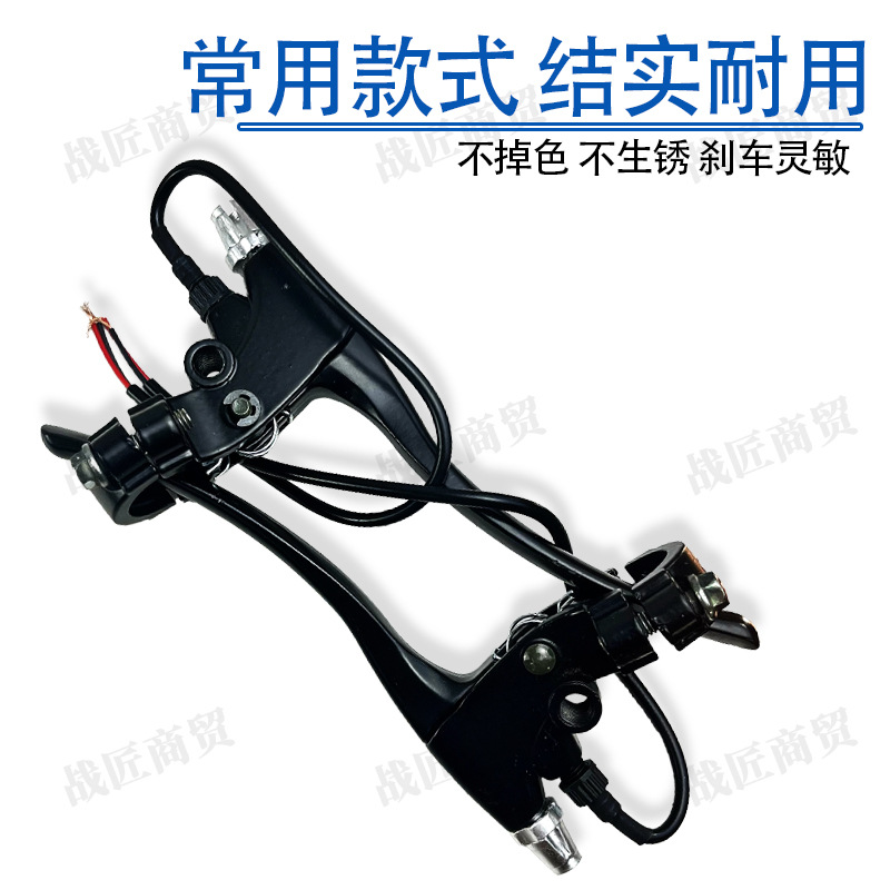 Electric scooter brake handle brake handle battery car simple brake handle with line brake power off black