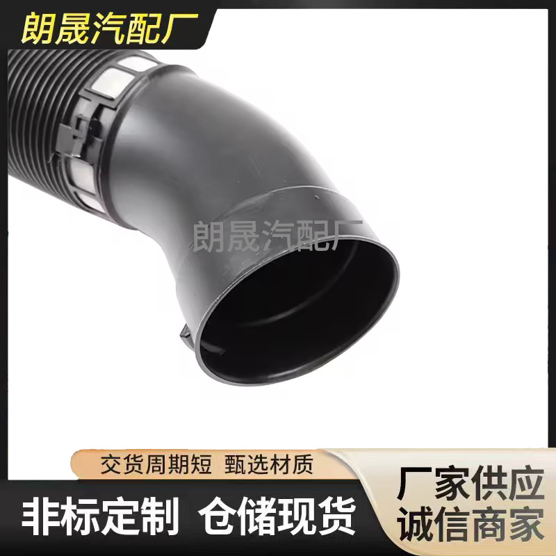 Suitable for Mercedes-Benz W211 E220 E240 Car Engine Intake Pipe Hose 1120943582