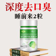 [去口臭]300粒薄荷清口含片可搭祛口干口苦胃火肝火菊花决明子茶