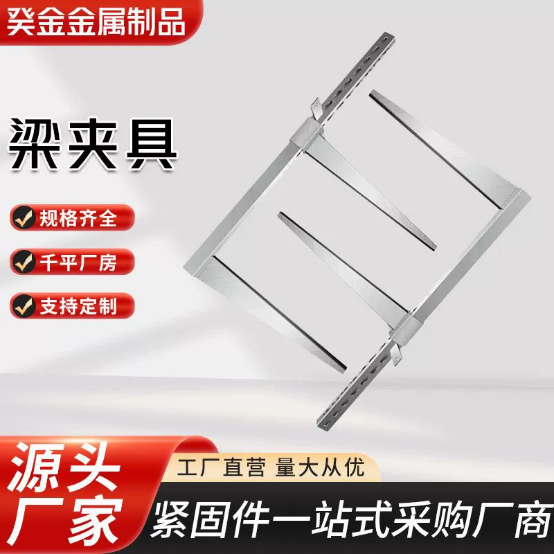 Зажим для балки