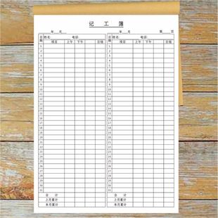 Personal Work Record Book 31 Days Employee Worker Attendance Sheet Punch Card 2025 New Model