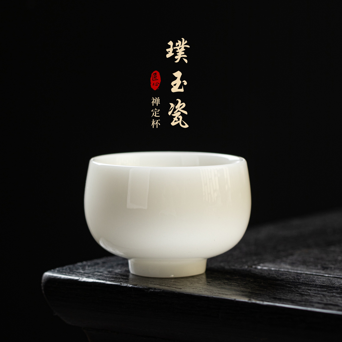 Dehua Classy Jade Porcelain Tea Cup Kung Fu Tea Set Ice White Porcelain Master Cup Household Tea Cup Tea Cup Gift