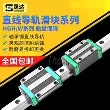 国产直线导轨上银滑块滑轨线轨方轨HGH/HGW15 20 25 30 35 45 CCA