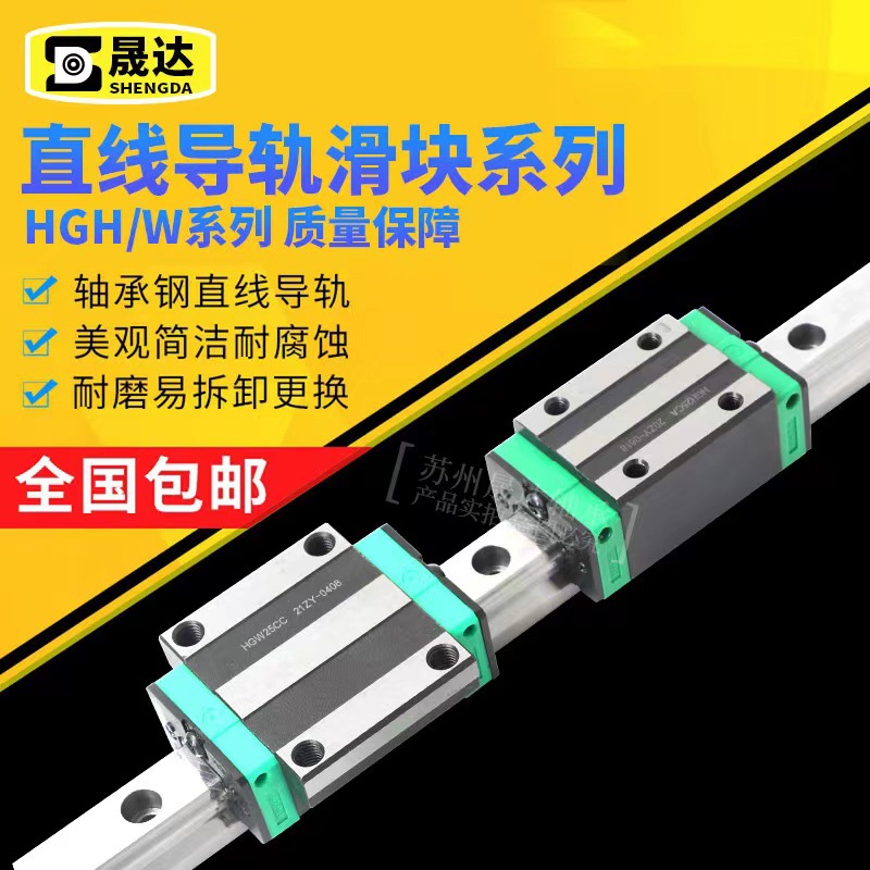 国产直线导轨上银滑块滑轨线轨方轨HGH/HGW15 20 25 30 35 45 CCA