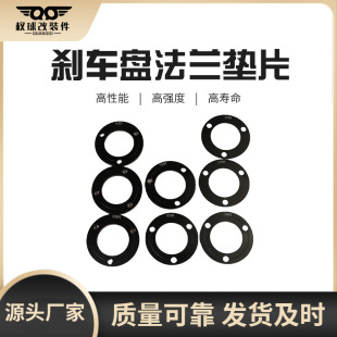 5.7 электромобиль Mavericks U B № 9 Mai Ling модифицированный дисковый тормоз с высоким фланцем тормозной диск кольцо прокладки 3 отверстия 7.0
