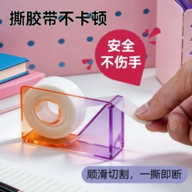 订书机起钉器;麻将;胶带座