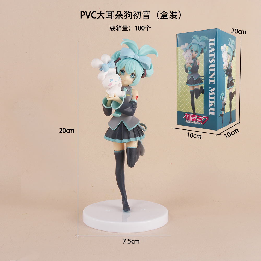 PVC大耳朵狗初音(盒装)