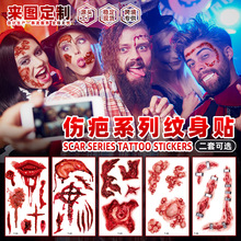 亚马逊新款万圣节伤疤纹身贴恐怖血腥伤口疤痕化妆派对脸贴TATTOO
