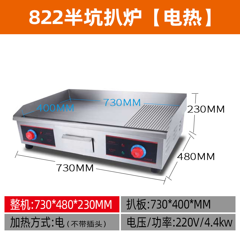 Jiaboli/máquina para hacer tortitas de mano/parrilla eléctrica comercial/teppanyaki/equipo de puesto de parrilla de gas freidora grande