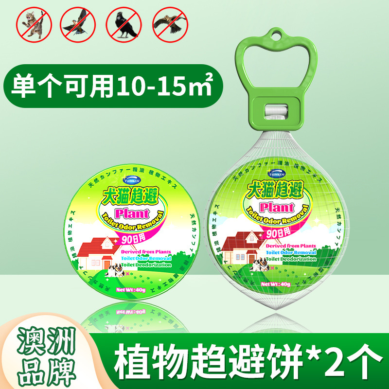 식물퇴치케이크 40g-개고양이퇴치-그린*2개