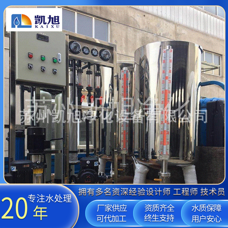液位控制水处理设备 一体化撬装式花卉纯水设备 花卉原水处理设备
