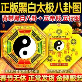 黑白八卦镜图挂件阴阳鱼纯黄铜太极镜凸镜家用大门口窗户阳台摆件