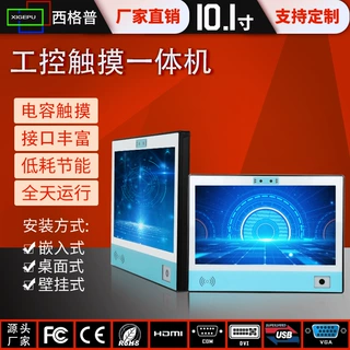 壁挂式自助终端一体机 Windows系统人脸识别读卡扫码政务门禁终端