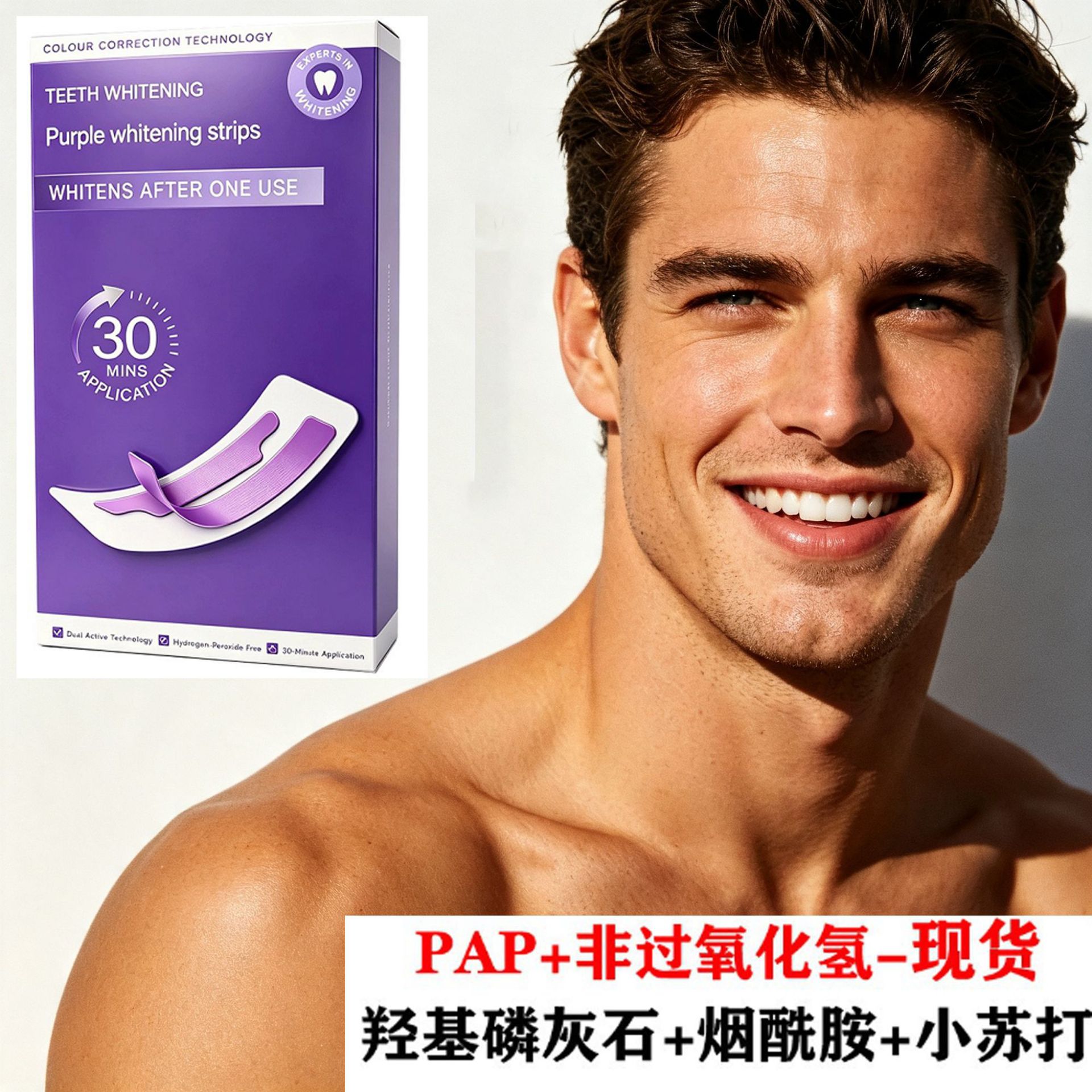 Hot-Selling V34 Clean Care Fresh Purple Teeth Strips: Clean, Brighten, and Remove Yellowing - New Cross-Border Whitening Teeth Strips