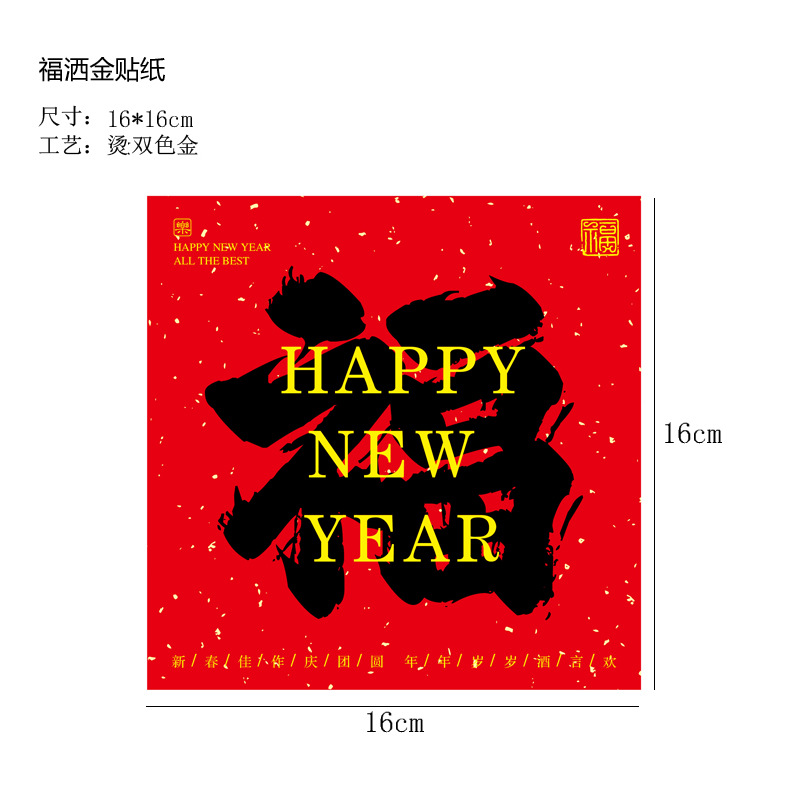 10 листов-Золотые наклейки Fuyin; см. картинку