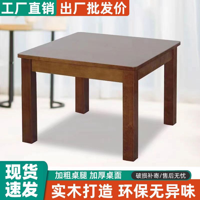 实木简约方桌正方形小户型桌子家用茶几客厅沙发茶桌饭桌原木中式-阿里巴巴