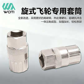 自行车中轴工具飞轮套筒公路车山地车飞轮拆卸工具自行车修理工具