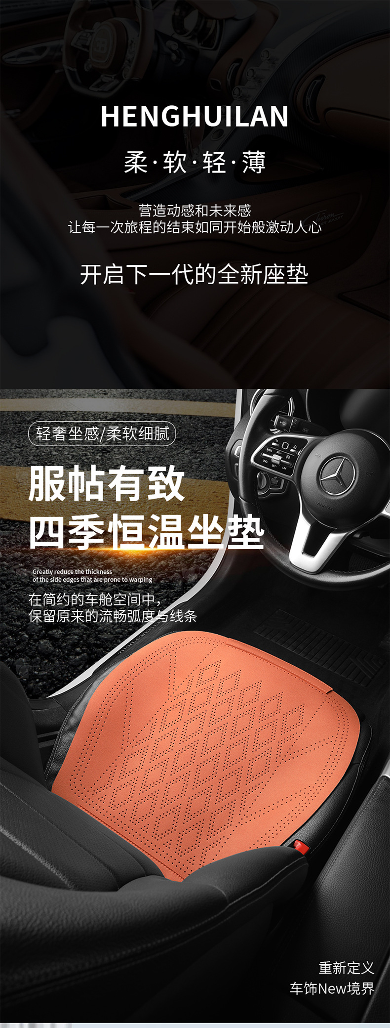Car Seat Cushion, Universal for All Seasons, Suede Leather Seat Cover, Saddle Cushion, Perforated Ultra-Thin Breathable Universal Seat Cushion
