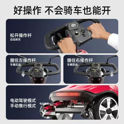 Qatlanan elektrik velosipedlər — Elderly, Dual-Seater Electric Mobility Aid