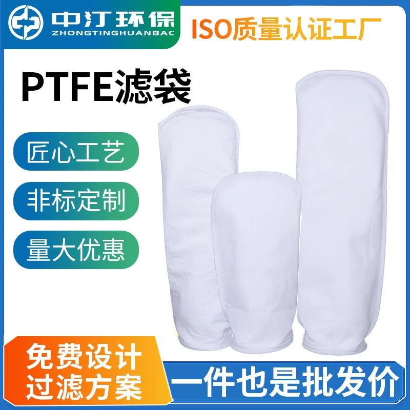 PTFE политетрафторэтилен Промышленность № 1 № 2 Устойчивость к высоким температурам Устойчивость к сильным кислотам и щелочам Химическая фармацевтическая ферментация жидкий фильтр мешок