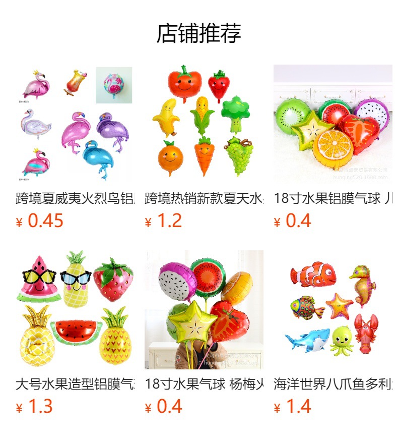 预览状态下无法点击,发布后,可点击跳转到对应的商品页面