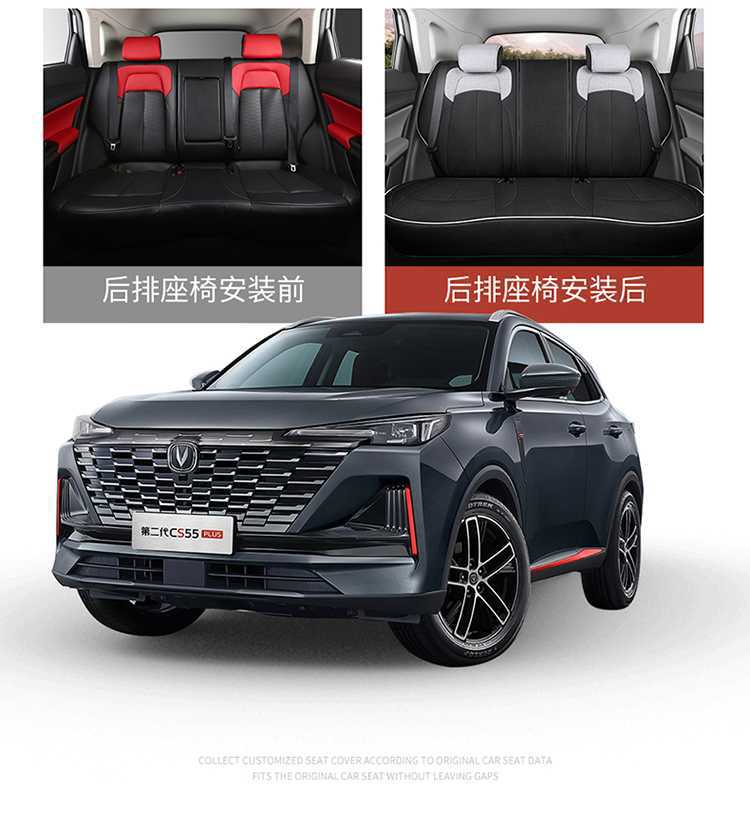 Changan CS55plus special car seat cover four seasons universal full-enclosed cushion linen seat cover second generation third generation