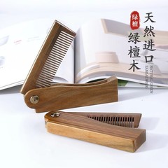 绿檀木折叠梳酒店便携式木梳子檀木材质按摩梳子檀香按摩