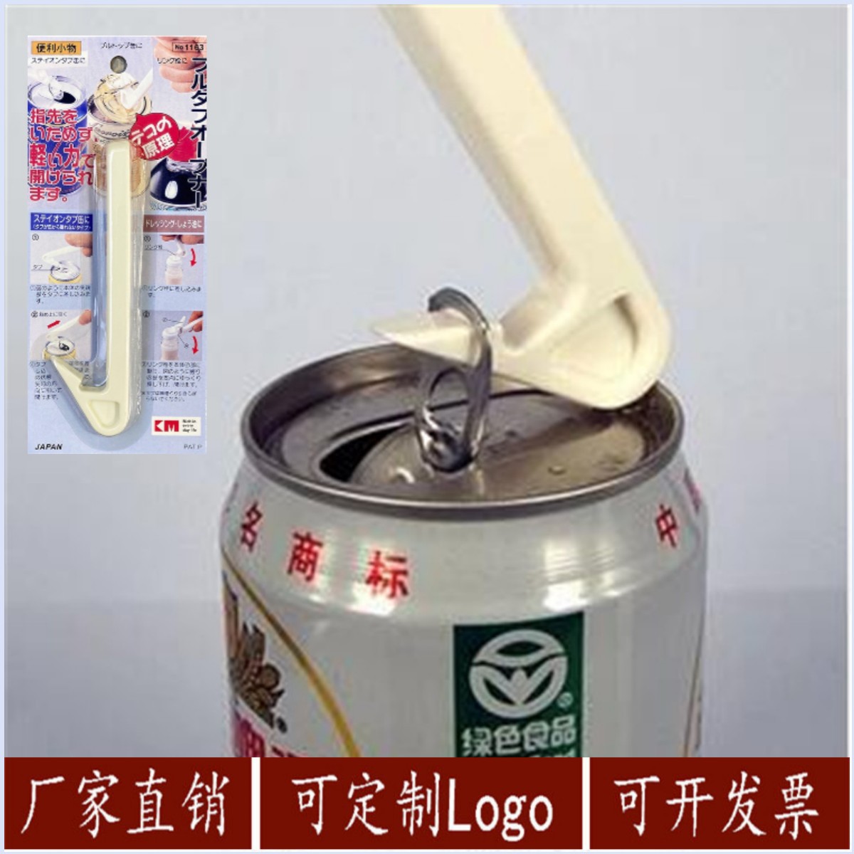 工厂直销1163L型开罐器简易罐头吊环拉起多用开瓶器易拉罐开瓶器