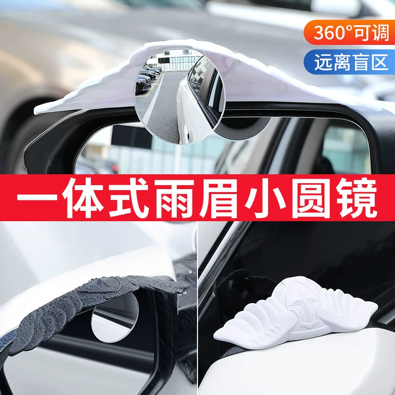 Новое Автомобильное зеркало заднего вида дождь бровь маленькое круглое зеркало встроенное зеркало для слепых зон зеркало заднего вида дождевик