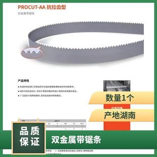 bichamp band saw blade high and low tooth reinforced bimetallic high speed steel mtcut/shd coating series