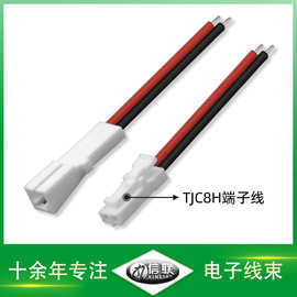 信联直供TJC8H/TJC8B公母对插端子线 LED筒灯电源连接线 2p红黑线