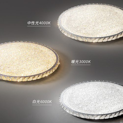 Light luxury living room ceiling lamp 2024 new crystal lamp high-end bedroom main lamp round led home lamp