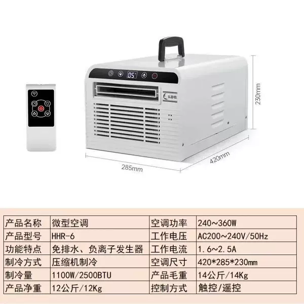 Portable drainage-free remote control model-HHR-6