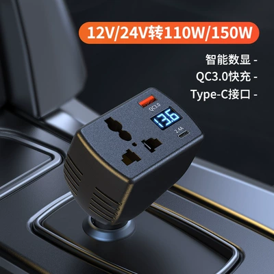 Car Mobile Phone Charger Multi-Function Inverter 12V24V to 220V Intelligent Digital Display High-Power Fast Charging Car Charger (Mobil şarj cihazları) - black-150w-blister-packaging