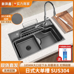 日本式大単槽野菜洗浄盆304ステンレス水槽台所厚さ3dナノ家庭用台下盆皿洗い池