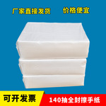 大尺寸酒店擦手纸原生木桨抹手纸卫生纸商用整箱批发一次性搽手纸