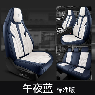 Seat Car Cushion Wear-resistant Leather – Universal seat cover - midnight-blue-standard-edition-one-piece-full-leather-style