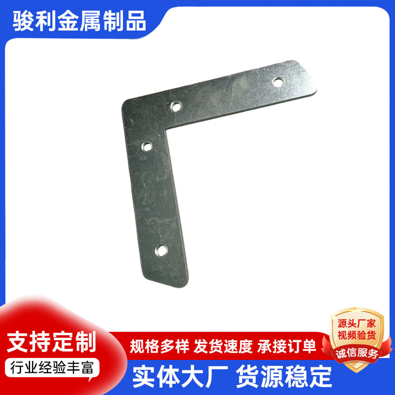 90度角码固定件直角固定块连接件家具铁片L形T形三角铁架支架