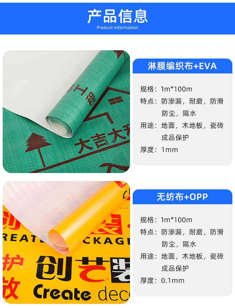 加厚地膜保护膜