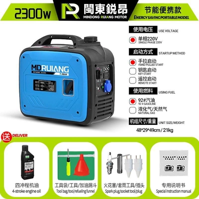 outdoor high-power power source, Avtomobil generatorları - 2300w-variable-frequency-model-hand-start-220v