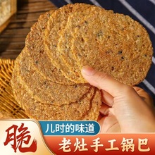 半斤皖南特产手工梅干菜锅巴非油炸小时候味道开袋即食柴火混装