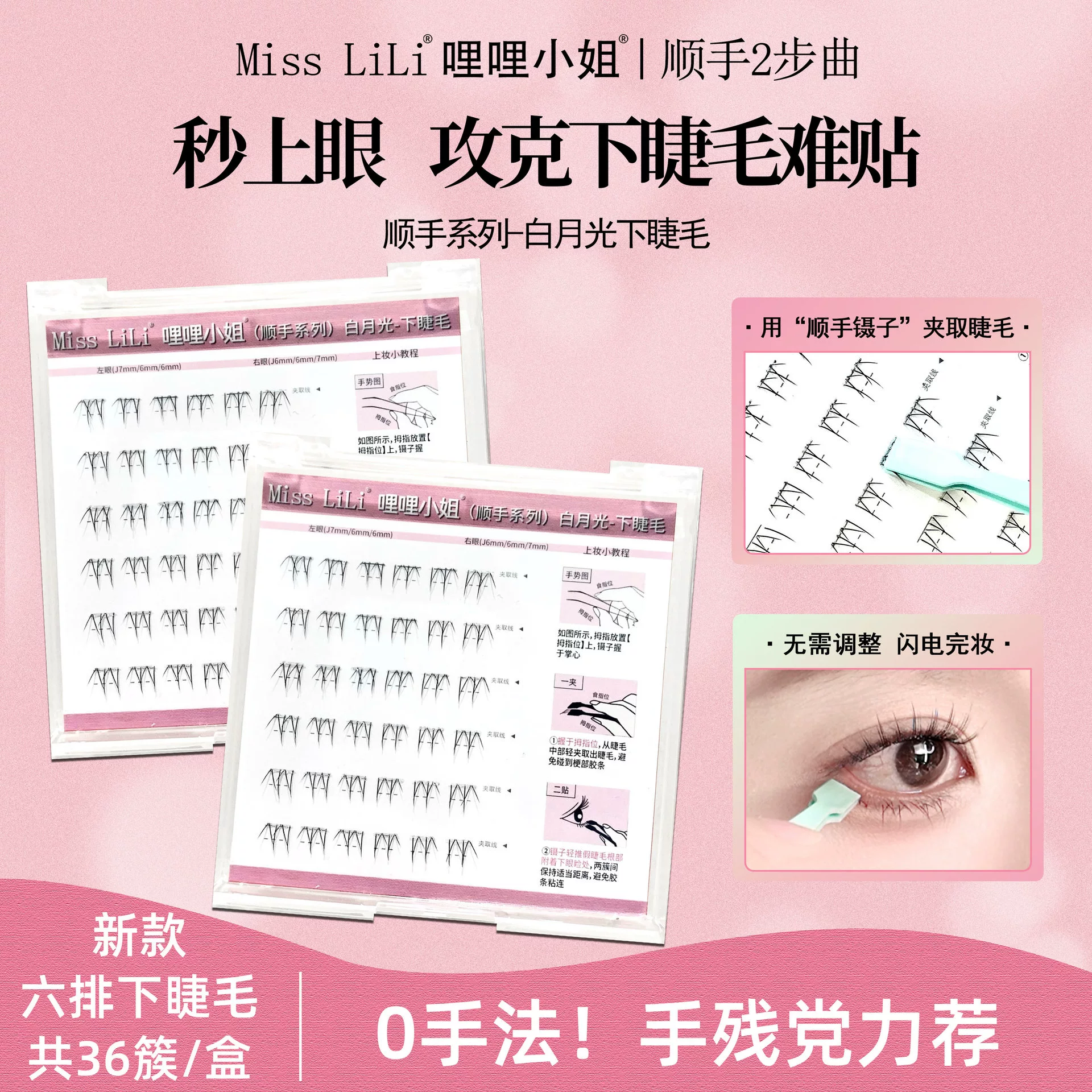 Glue-free Shunshou серия белый лунный свет ресницы одиночный пучок ленивые люди must-have легкий макияж самоклеящиеся искусственные ресницы