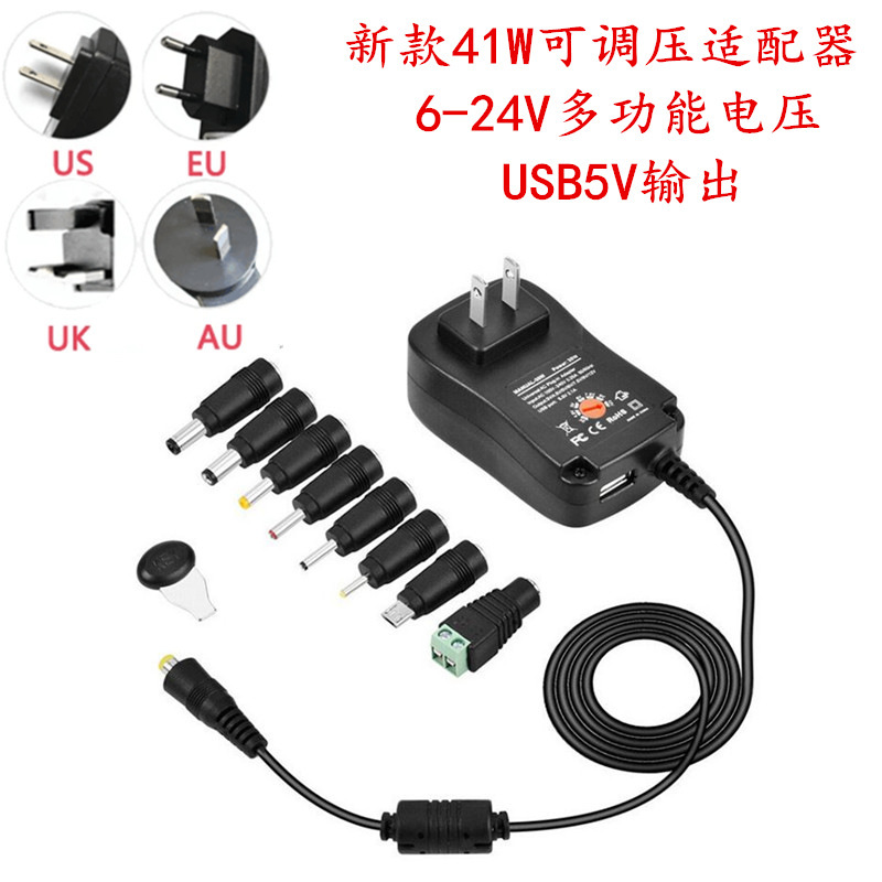 41W US and Australian regulations adjustable voltage adapter 8-head function conversion head charger 6-24V power adapter