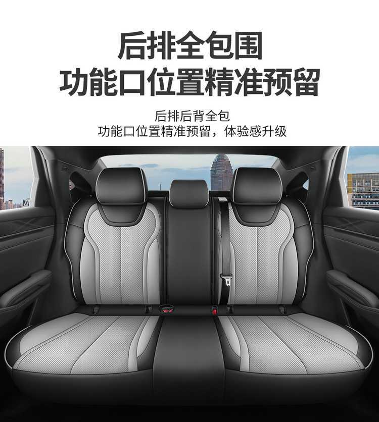2625 BYD e7 seat covers, full coverage, all-season special E7 seat covers, interior modification car seat cushion accessories